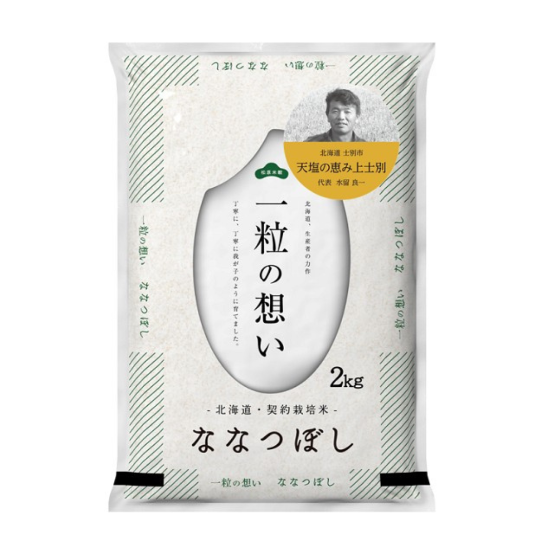 日本 北海道 | 北海道産 ななつぼし 2kg