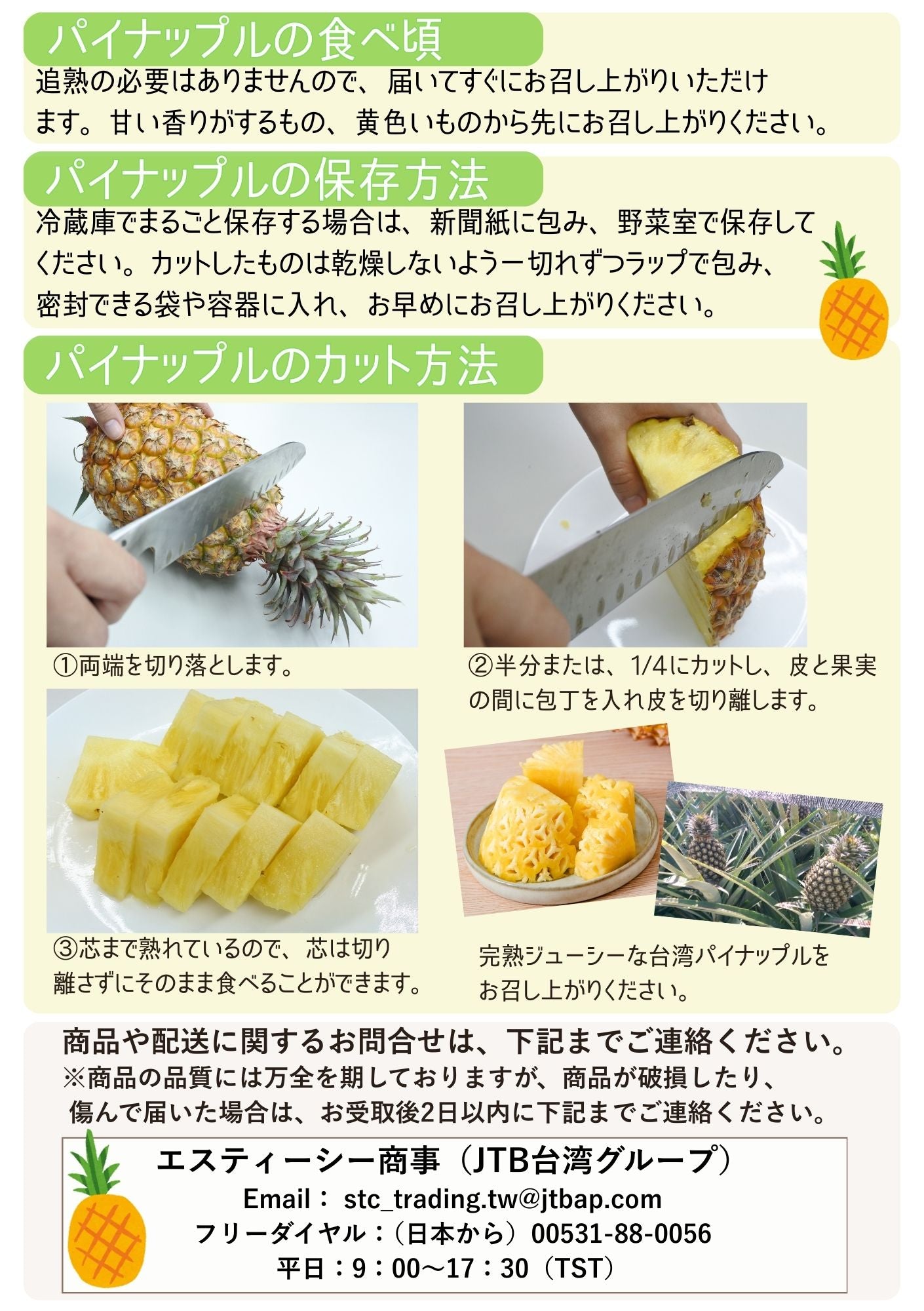 【日本配送】季節限定!台湾金鑽パイナップル 5kg(3~4玉入)