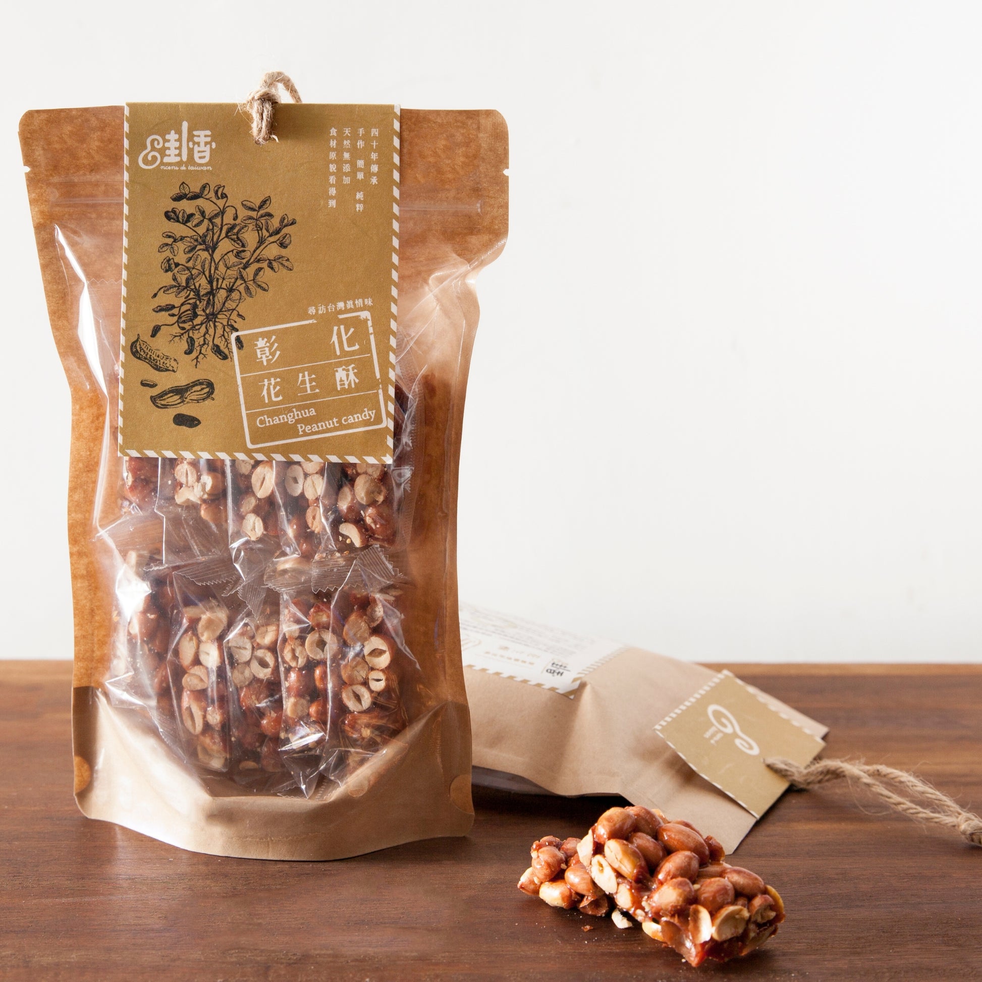 台湾茶と合わせて楽しめる昔ながらのピーナッツスナック「花生酥」