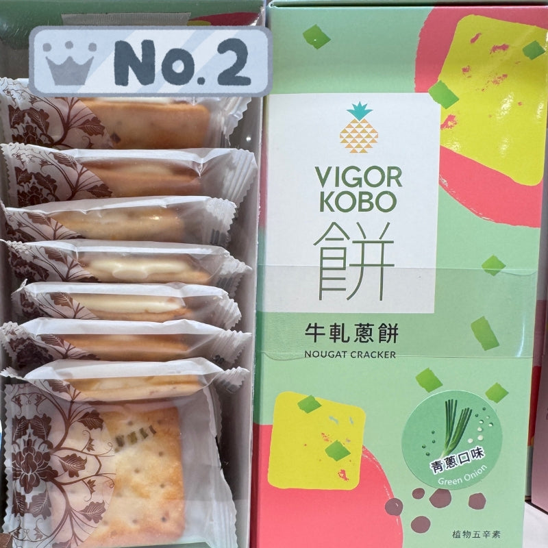 事前販売向け｜維格 ヌガークラッカー 150g – 台湾 お土産通販 お