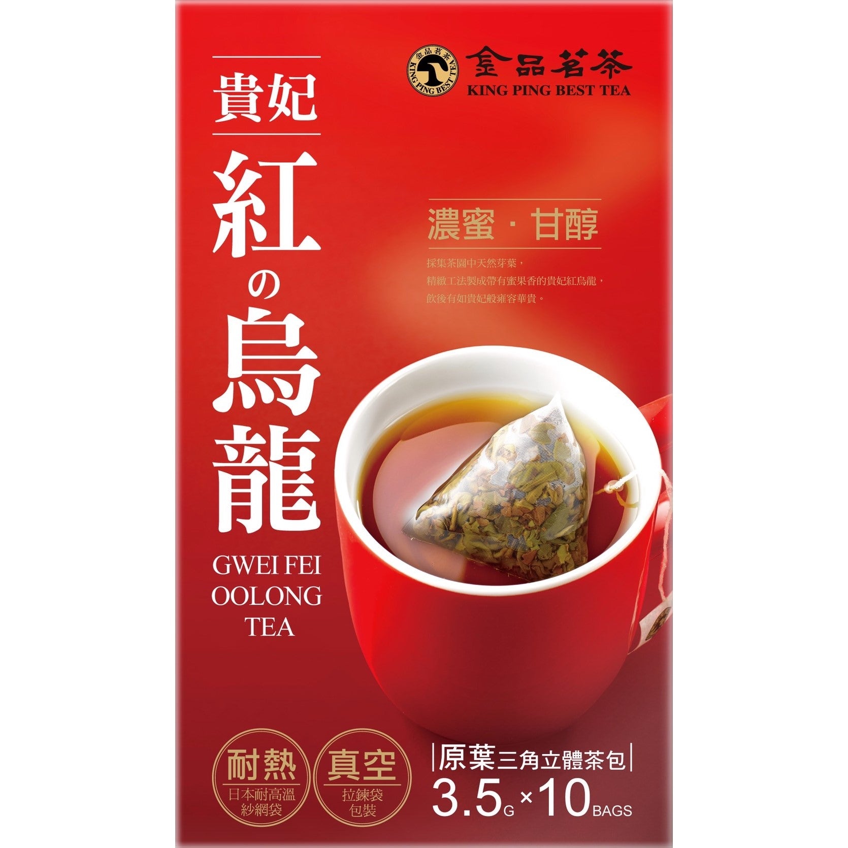 濃厚な味と華やかな香りの貴妃紅烏龍、台湾金品茗茶の三角ティーパック