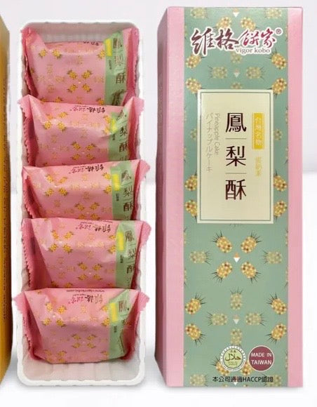 台湾お土産におすすめの維格鳳梨酥、甘さ控えめで食べやすい5個セット