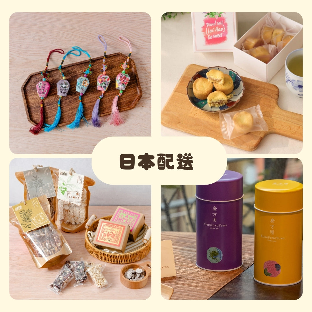 【台北土産のお裾分け】 台湾 お土産通販 お取り寄せ｜フルーツ ライチ マンゴー ナツメ
