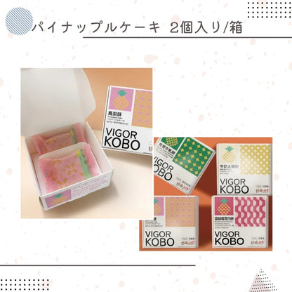 事前販売向け｜パイナップルケーキ 2個入り/箱