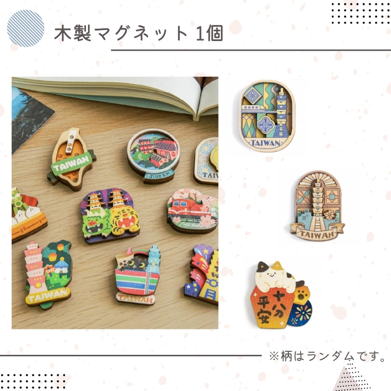 事前販売向け｜木製マグネット 1個