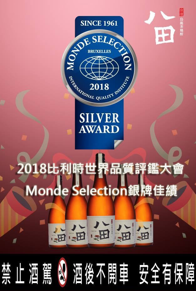 【店舗受取可】八田　烏龍茶焼酎　